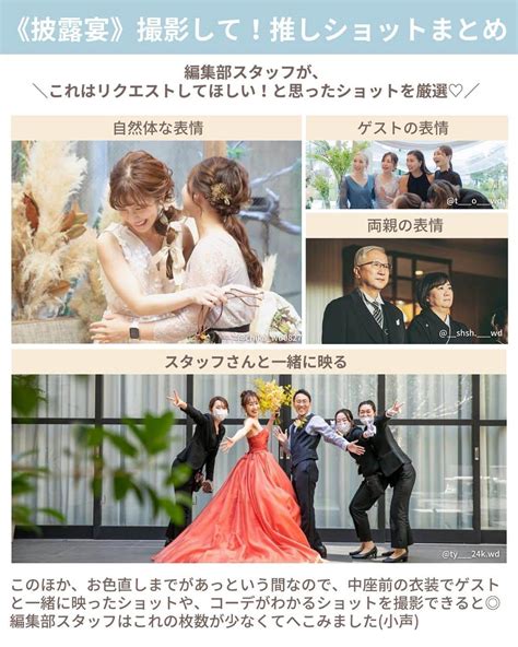 プレ花嫁の結婚式準備アプリ♡ ウェディングニュースさんのインスタグラム写真 プレ花嫁の結婚式準備アプリ♡ ウェディングニュースinstagram「weddingnews