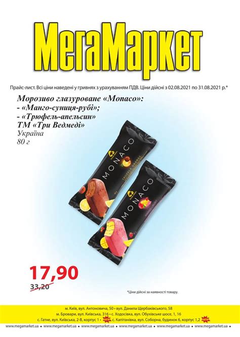 Для вас каталог выгодных цен в МЕГАМАРКЕТ