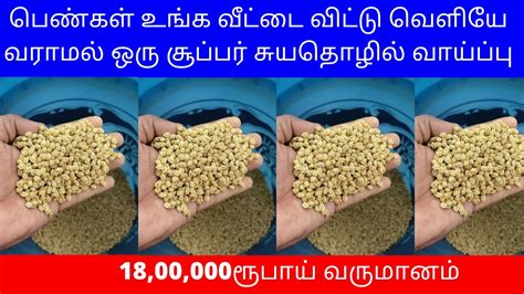 பணகள உஙக வடட வடட வளய வரமல சபபர சயதழல 18 00 000ர