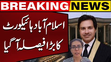 Islamabad High Court Big Decision Regarding Iman Mazari Case Latest