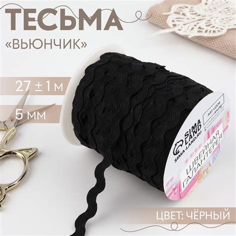 Тесьма декоративная «Вьюнчик», 5 мм × 27 м ± 1 м, цвет чёрный №39 ...