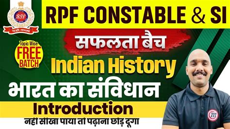 RPF Classes 2024 RPF Polity Classes 01 RPF Constable GK GS Classes