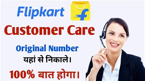 Flipkart Customer Care Original Number Flipkart Customer Care Number