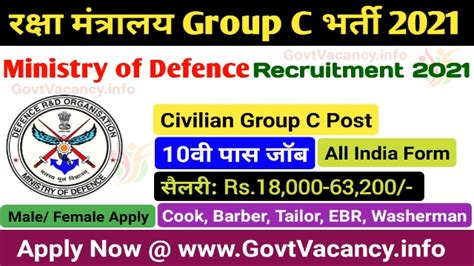 Ministry Of Defence Civilian Recruitment Apply For Army Hq