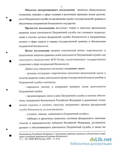 Руководство Пограничной Службы Фсб России - burdenaustralia