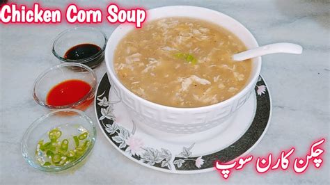 Soup Banane Ka Tarika How To Make Chicken Corn Soup Easy Soup