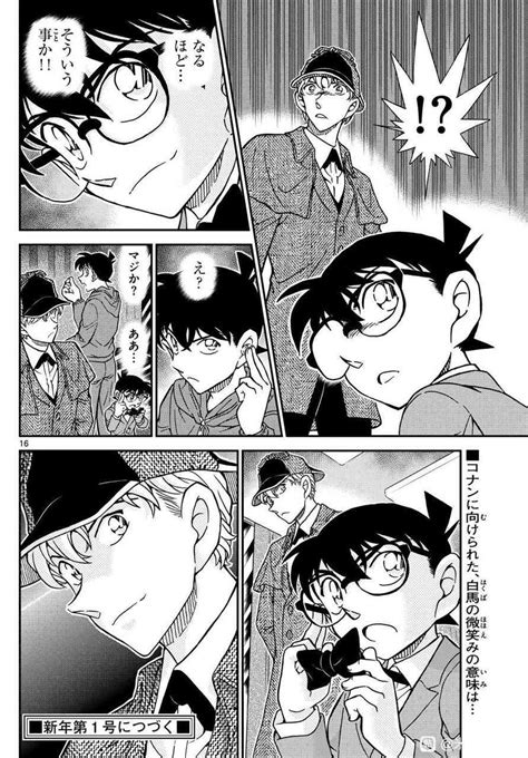 Kapitel 1119 1122 Page 2 Japanischer Manga Conan WEEKLY