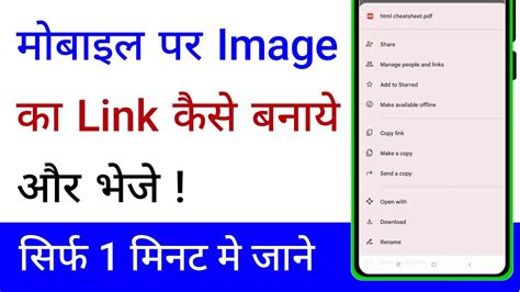 Images Ka Link Kaise Banaye Aur Bheje How To Create Image Link In