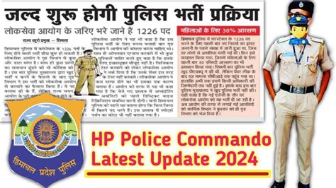 Hp Police Bharti Latest Update 2024 Hp Police Constable Recruitment