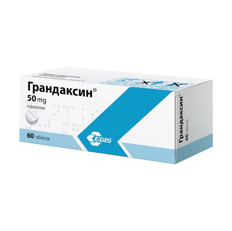 Грандаксин 50 мг 60 шт таблетки ⭐ купить в интернет-аптеке | Артикул ...