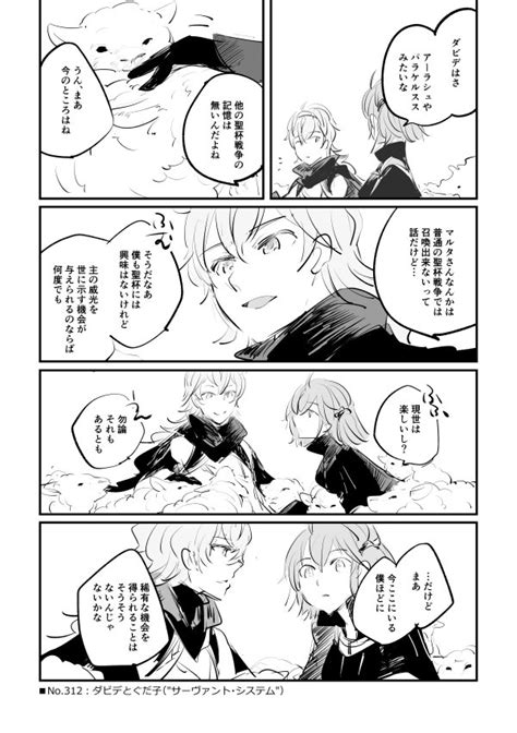 Fgo「【fgoまんが】ロマンとぐだ子いつものやつ 最近ずっとqpとバテシバ様の」犀🐑の漫画