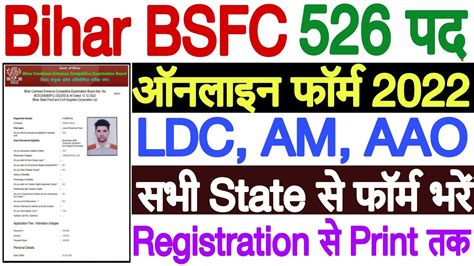 Bihar Bsfc Online Form Kaise Bhare Bihar Bsfc Various Post