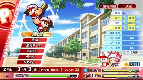 モード「サクセス」 パワプロ2018 実況パワフルプロ野球2018公式サイト Konami