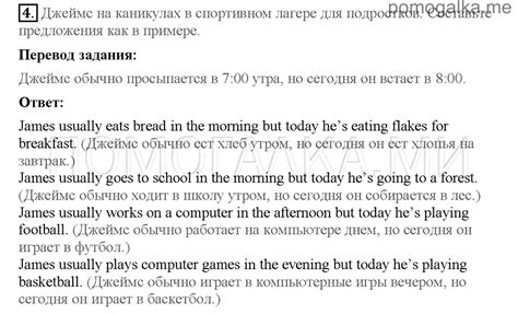 Страница 57. Grammar Practice. Номер 4 - ГДЗ по английскому языку за 5 ...