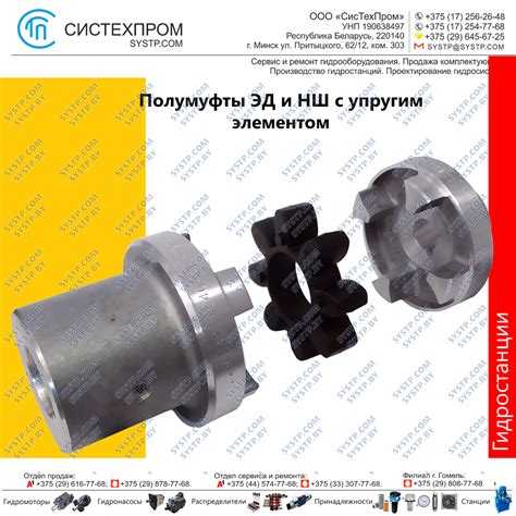 Полумуфты насоса и электродвигателя