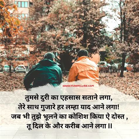 15+ Best Dosti Shayari 2 Line - 2 Line दोस्ती शायरी हिंदी मे