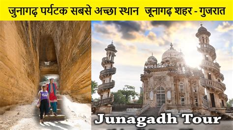 Junagadh Uparkot Mahabat Maqbara Shivali Dave Vlog Youtube