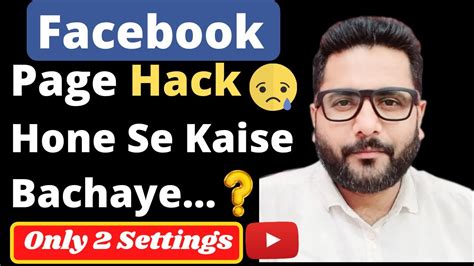 How To Secure Your Facebook Page I Facebook Hack Hone Se Bachaye I Fb