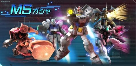 【ガンダムucエンゲージ】msガシャシミュレーター【ガンダムuce】 アルテマ