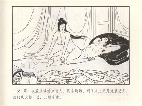 金瓶梅 增补六 西门庆私娶孟玉楼 Page nhentai hentai doujinshi and manga