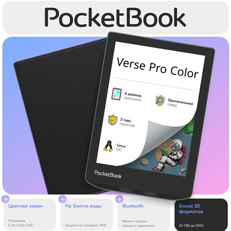 Электронная книга PocketBook 634 Verse Pro Color — купить в интернет ...
