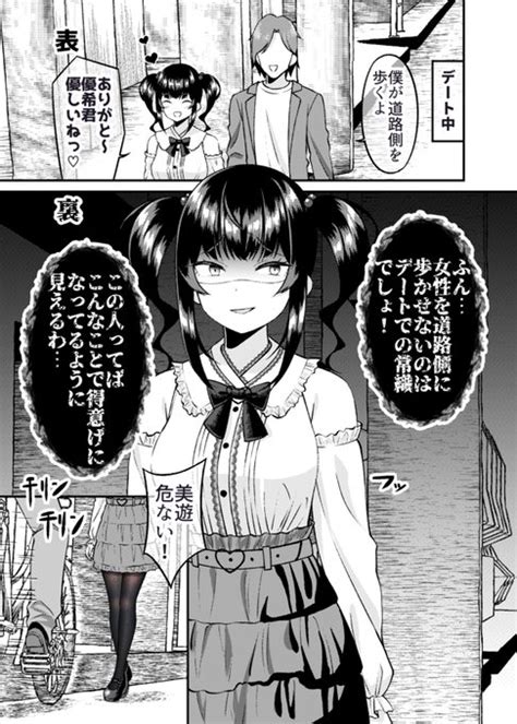 関わってはいけないタイプの娘が彼女になった【12】 ぐらんで🎨タイツ さんのマンガ ツイコミ仮