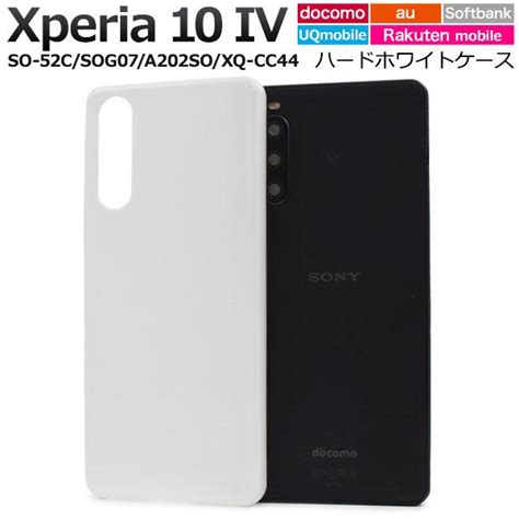 領収書発行可 Xperia 10 Iv ケース 手帳型 大人可愛い シンプル ハード So 52c Sog07 A202so Xq Cc44