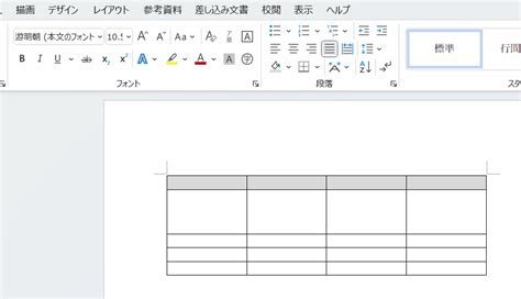 Wordの表の作り方を初心者向けにわかりやすく解説！ With Pc