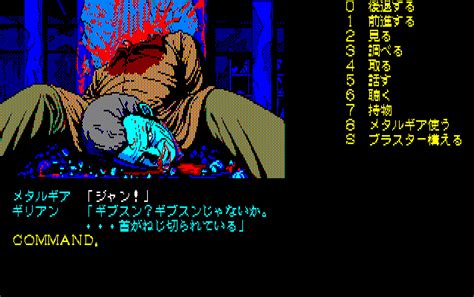 Weirdo On Twitter RT Vg History Snatcher Screenshot Pc 88 1988