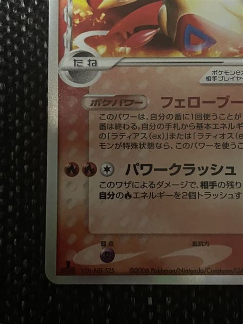 ポケモンカード Pcg ラティアスex δ デルタ種 Pokemon Card Latiasシングルカード｜売買されたオークション情報