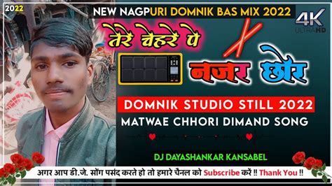 New Nagpuri Dj Domnik Studio Song Nagpuri Dj Remix Song