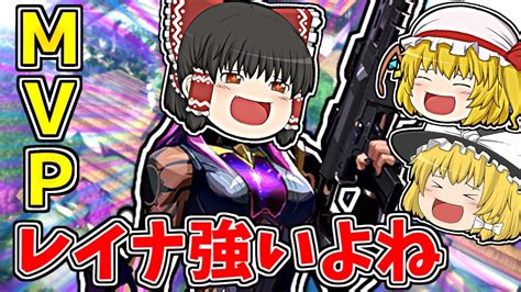 デバウアーとシェリフが輝きレイナでmvpゲット【valorantゆっくり実況】 Valorant動画まとめ