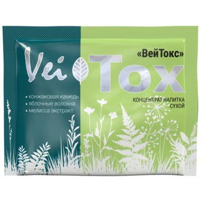 Купить VeiTox Комплекс мягкой очистки организма от шлаков и токсинов по ...