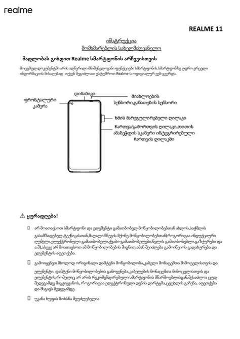 REALME - USER MANUAL - Лучшая цена, рассрочка и доставка • Zoommer