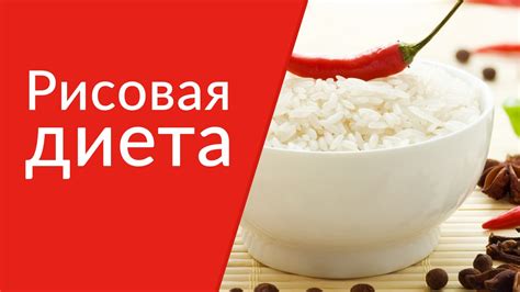 Рисовая диета: основные принципы, преимущества, примерное меню