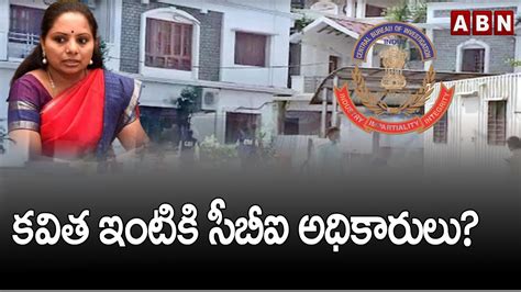 కవత ఇటక సబఐ అధకరల MLC Kavitha Letter To CBI ABN Telugu