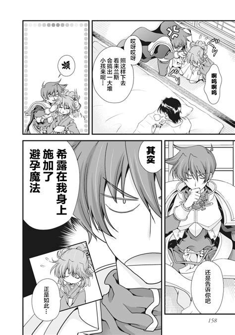 Sengoku Rance Vol Page Nhentai Hentai Doujinshi And Manga