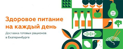 Тудей Меню - доставка готовых рационов | ТУДЕЙ МЕНЮ - доставит готовые ...