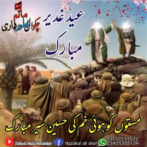 Zilhaj Status Zakir Shoukat Raza Shoukat Eid E Ghadeer