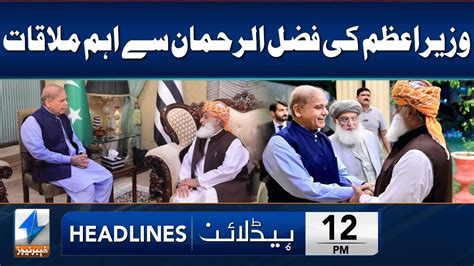 Pm Shahbaz Visits Fazl Ur Rehmans Residence Headlines Pm