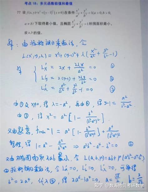 数海拾贝李林108题73 78 知乎