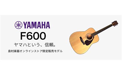 Amazon.co.jp: YAMAHA F600 アコースティックギター エントリーモデル (ヤマハ) オンラインストア限定販売 : 楽器・音響機器