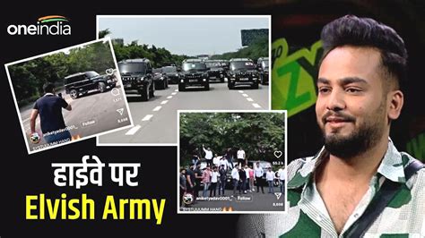 Noida की सडकों पर Elvish Army का काफिला स्टंटबाजी का Video Viral कई