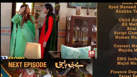 Baby Baji Episode 43 Teaser Baby Baji Episode 43 Promo Review