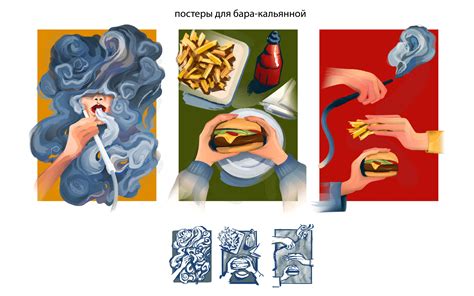 Иллюстрация Постеры с едой, напитками и кальяном в стиле