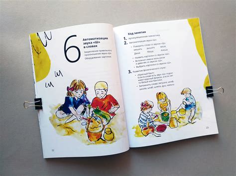 Пособие по логопедии on Behance