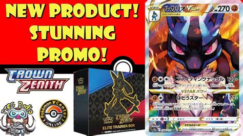 Exclusive New Crown Zenith Product Revealed Lucario Vstar Is Stunning