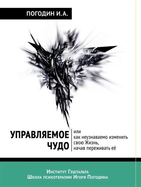 Книги по гештальт терапии: лучшие книги по психологии