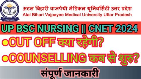 Up Cnet 2024 Abvmu Bsc Nursing Cut Off And Counselling Update