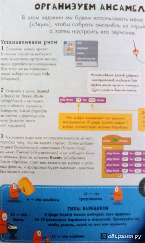 Книга: Программирование для детей на языке Scratch - . Купить книгу ...